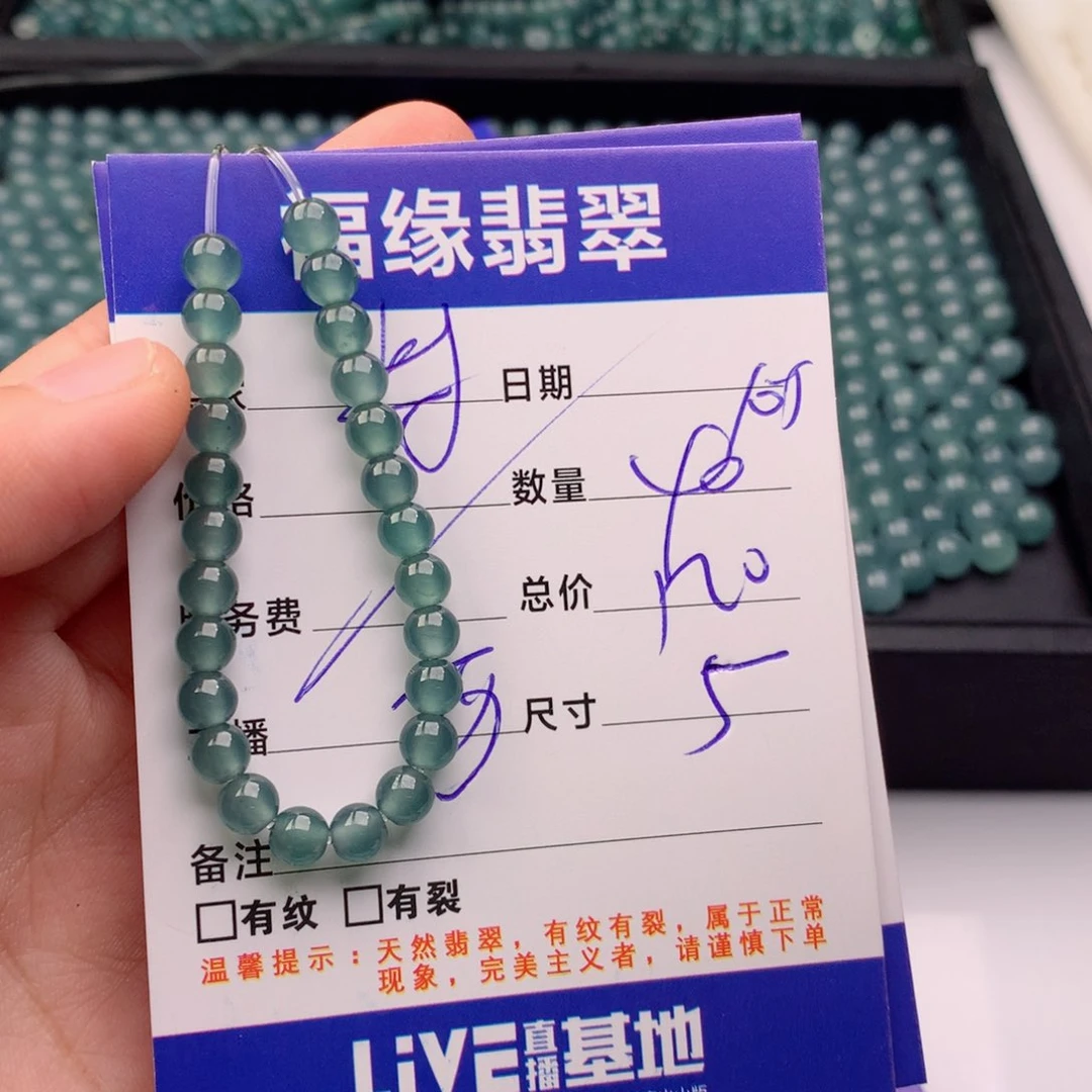 翡翠手链未镶嵌多样性40