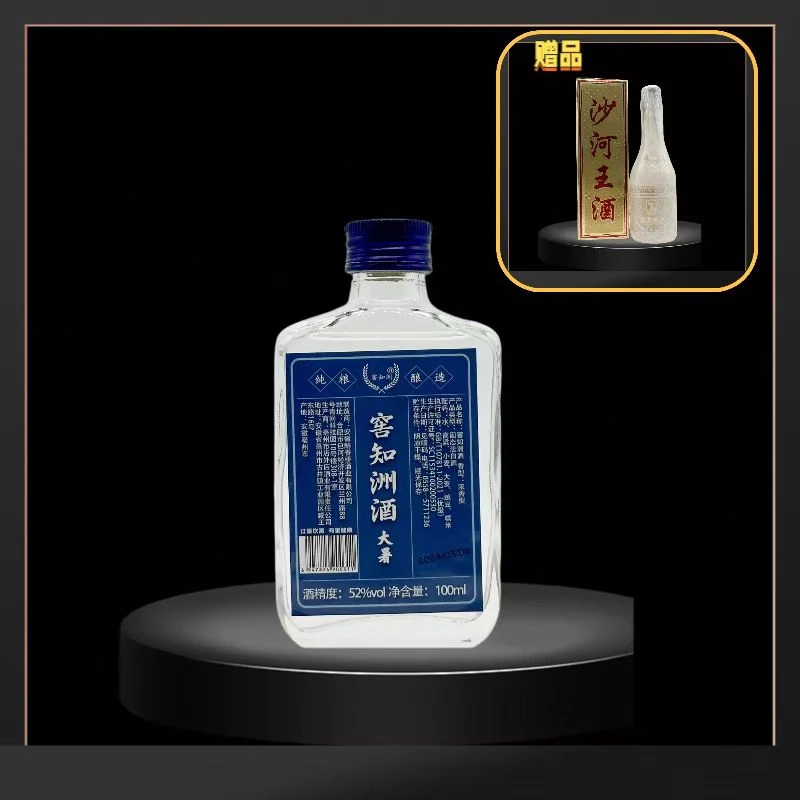 JIAOZHIZHOU/窖知洲酒大暑4号浓香型白酒100ml纯粮酒1瓶52度100ml