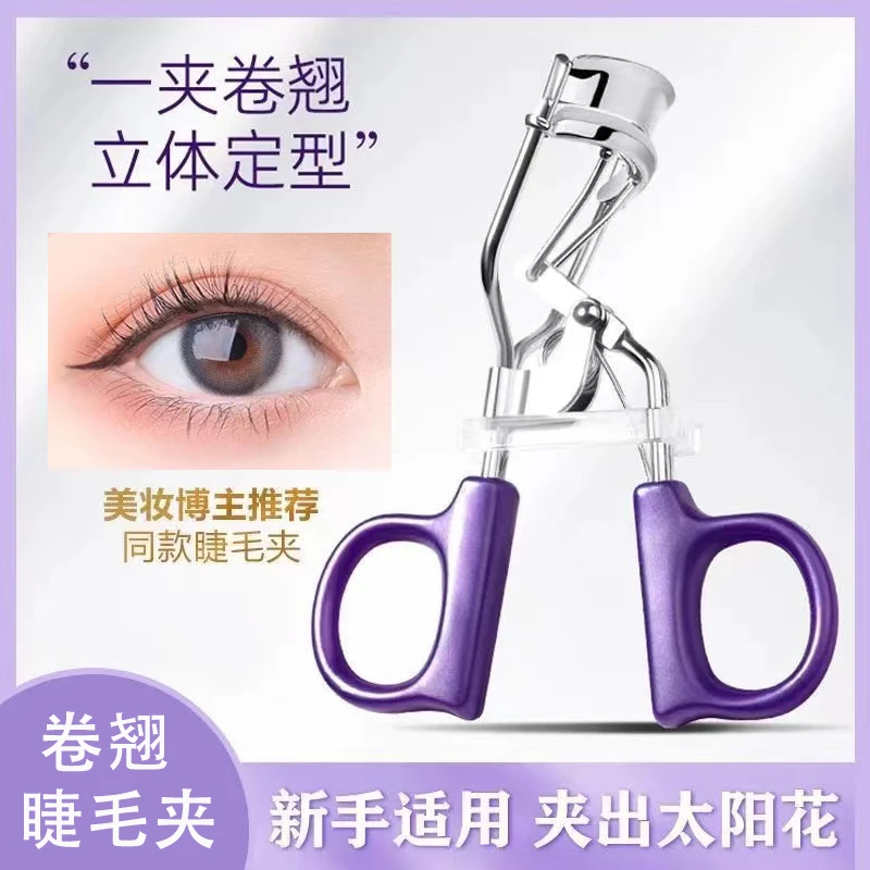 【2元包邮】太阳花睫毛夹神器卷翘器持久定型便携小型眼睫毛夹新手