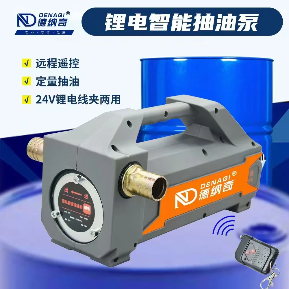 锂电池抽油泵油水两用电瓶夹子便携多功能泵电动柴油泵24V充电式