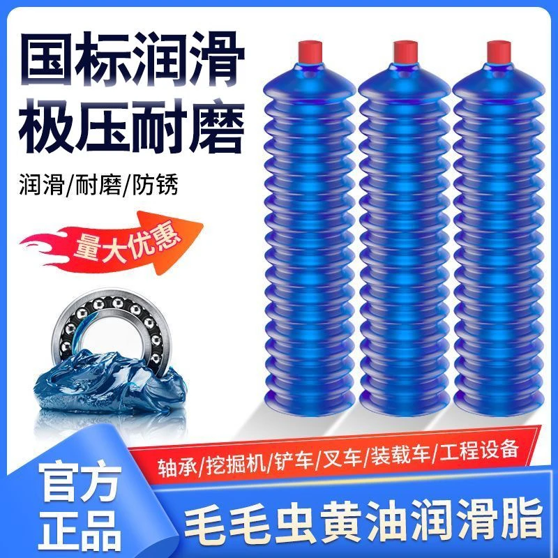 天之蓝毛毛虫专用高速黄油耐高温耐低温耐磨润滑脂黄油润滑油