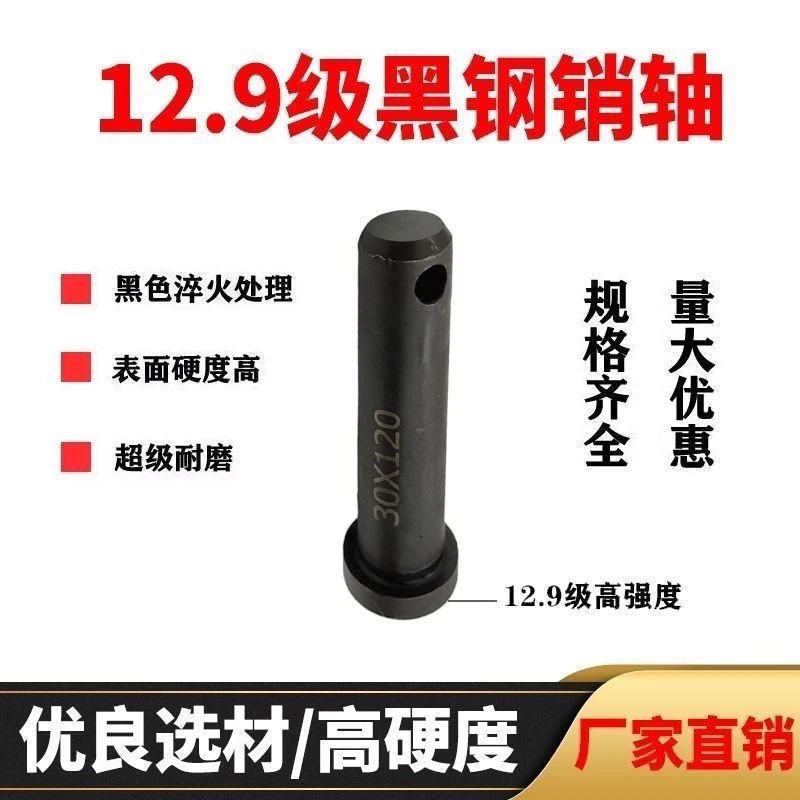 农机销子拖拉机带孔销固定销悬挂销牵引销平头销旋耕机销子传动销