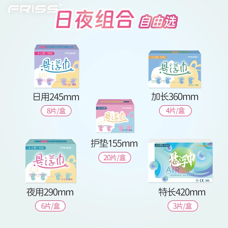 菲丽丝茶多酚悬浮卫生巾超值家庭囤货装组合整箱48盒【直播间专享】