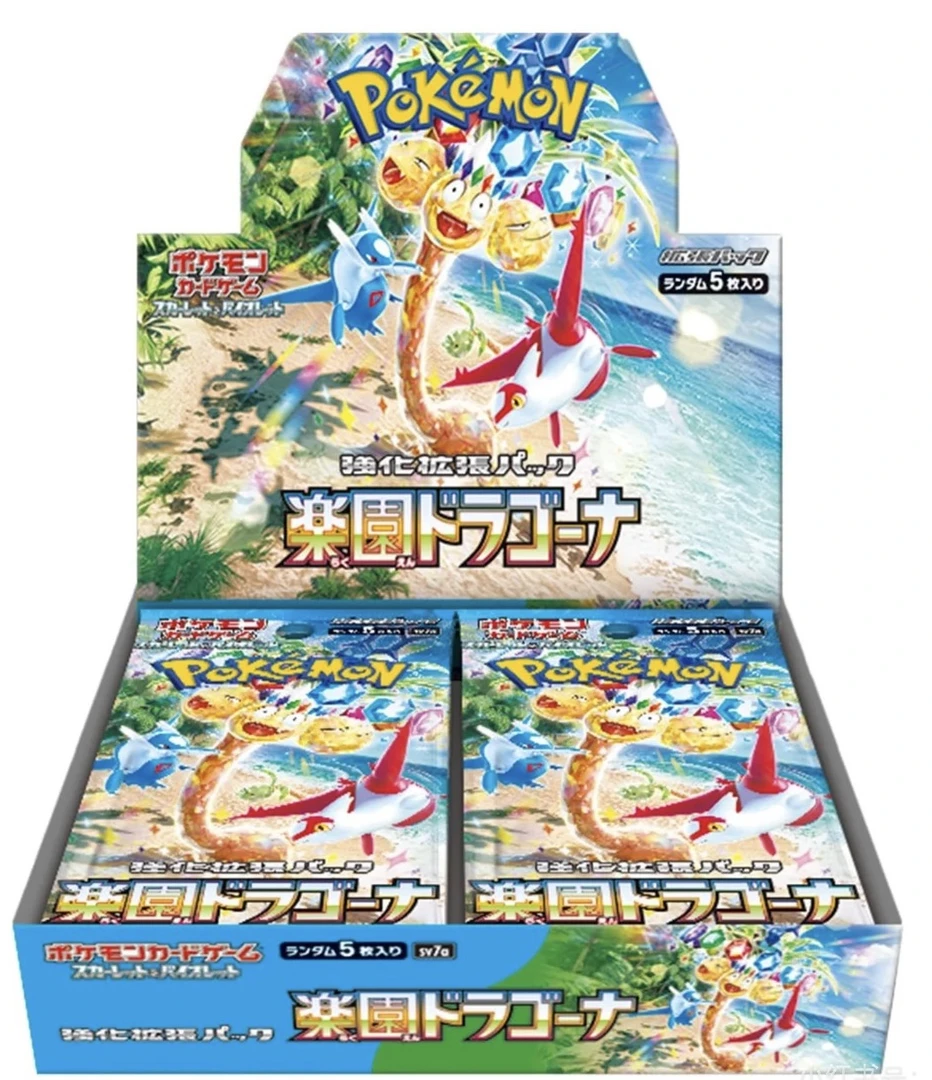 【曹老师】日版点盒原箱原盒SV7a乐园腾龙【直播间代拆】