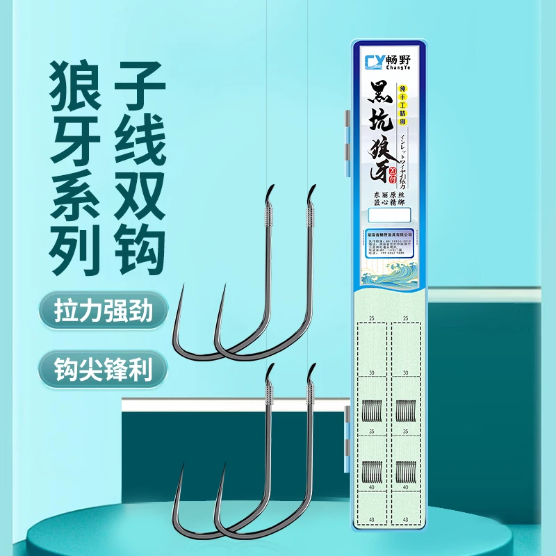 【鲫鱼大叔专属】纯手工东丽进口狼牙竞技子线双钩黑坑高碳钢鱼钩