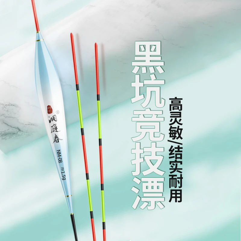 洞庭春轻口鲫鱼漂高灵敏纳米野钓罗非黑坑竞技鱼漂底钓鲫鱼漂醒目