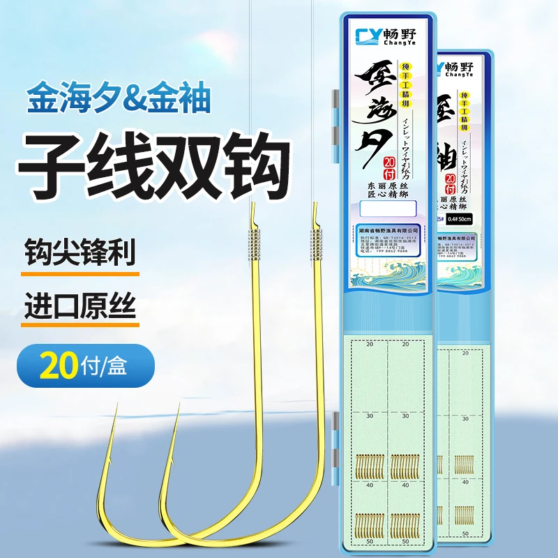 东丽一体绑好子线双钩金袖金海夕黄尾钩短子线成品鲫鱼海夕鱼钩