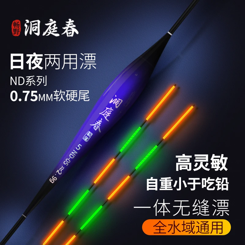 一体无缝夜光漂龙凤尾高灵敏竞技野钓黑坑湖库纳米电子夜光漂鲫鱼