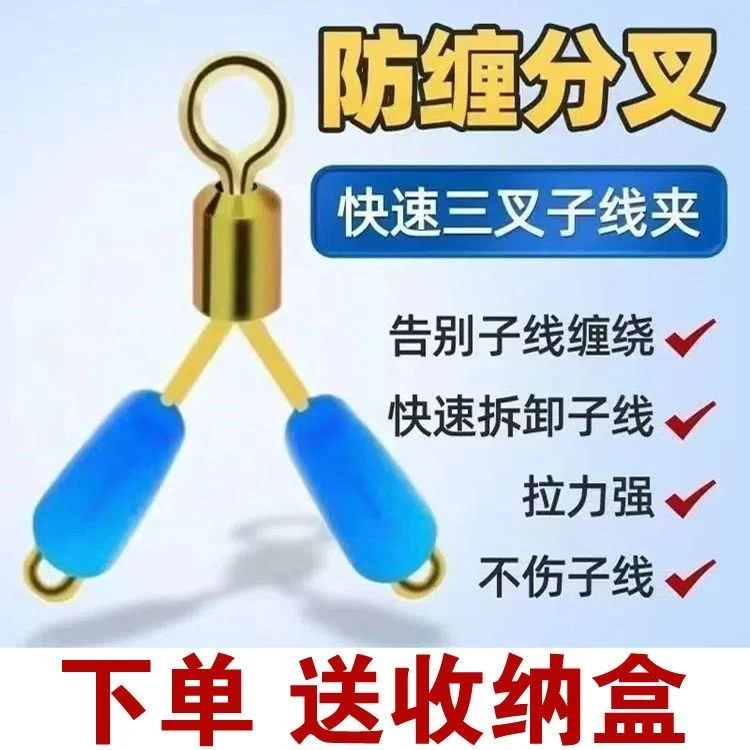 防缠绕分叉器硅胶快速子线夹八字环连接器转环垂钓钓鱼配件不伤线