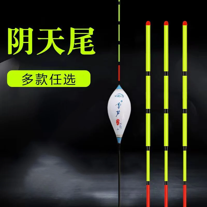 雪芦高亮阴天尾鱼漂近视眼醒目加粗超高清野钓鲫鱼漂套装纳米浮漂