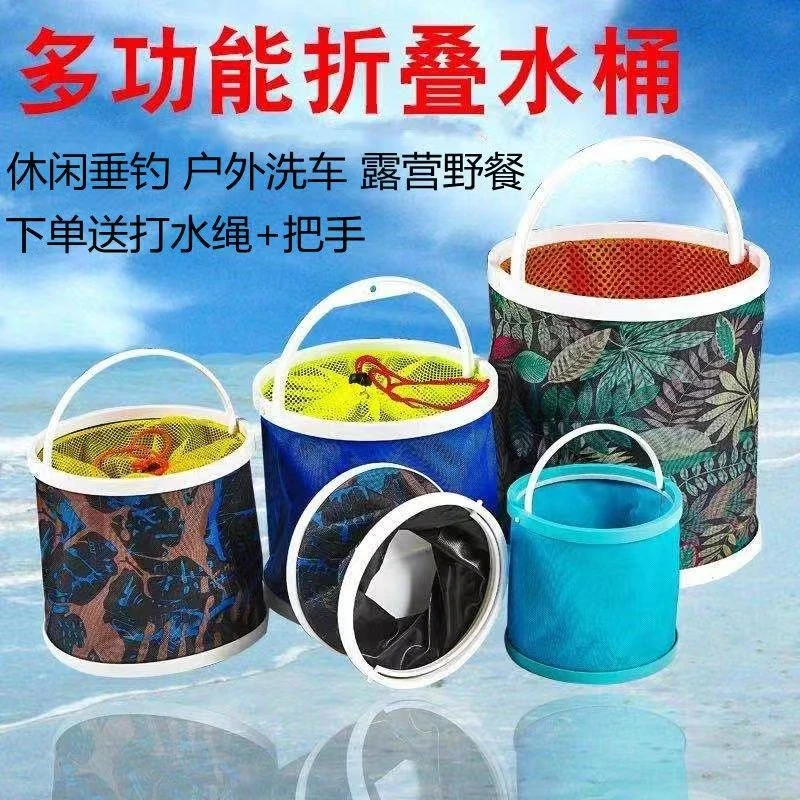 加厚新款户外硬底野钓折叠式帆布多功能钓鱼水桶带防跳网便携打水