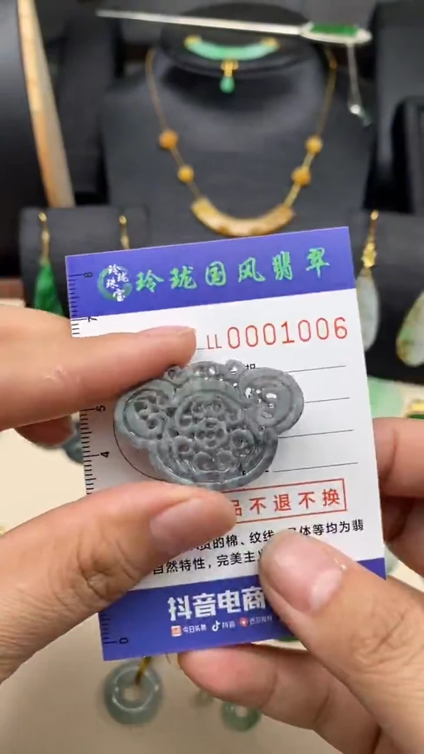 【闪购商品】定制翡翠未镶嵌净货1006