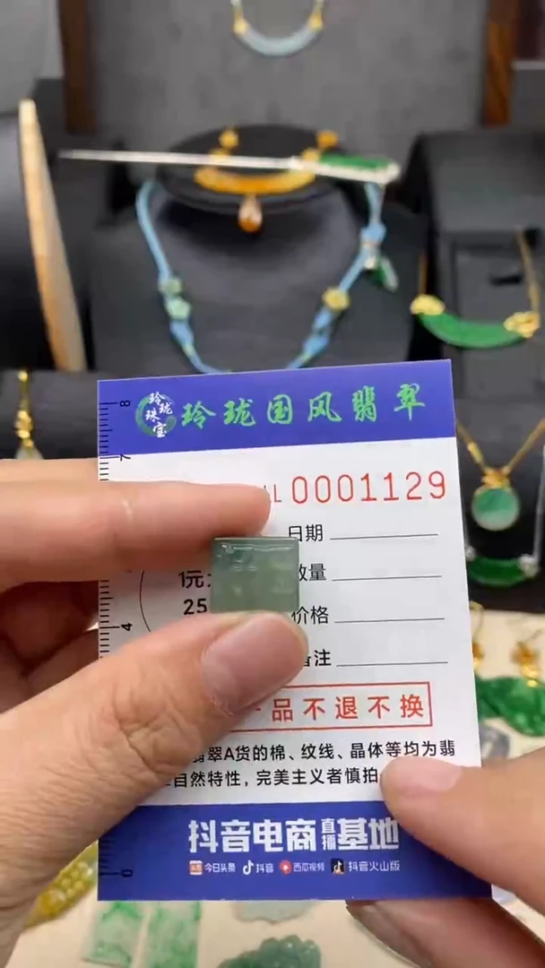 【闪购商品】定制翡翠未镶嵌净货1129