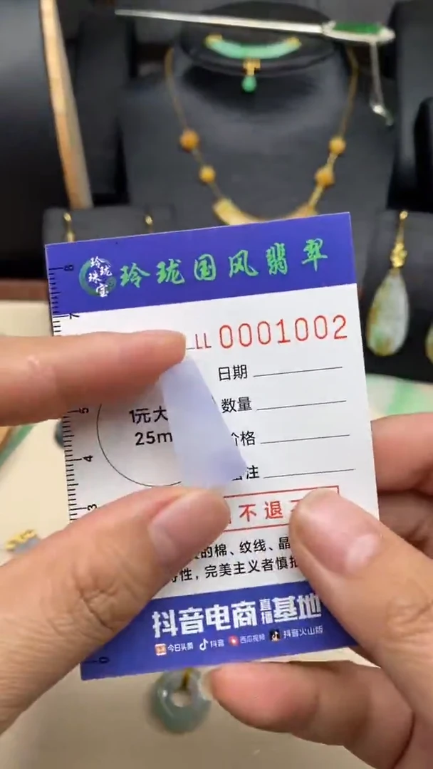 【闪购商品】定制翡翠未镶嵌净货1002