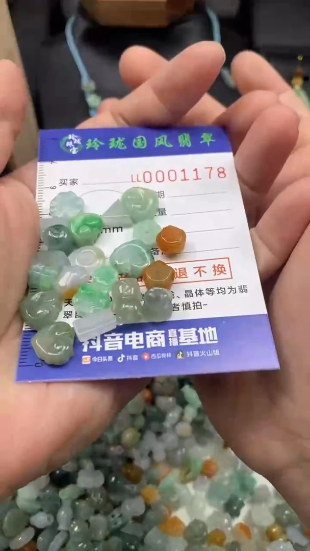 【闪购商品】定制翡翠未镶嵌净货1178