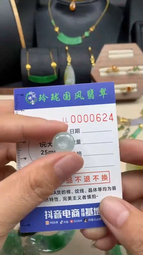 【闪购商品】定制翡翠未镶嵌净货624
