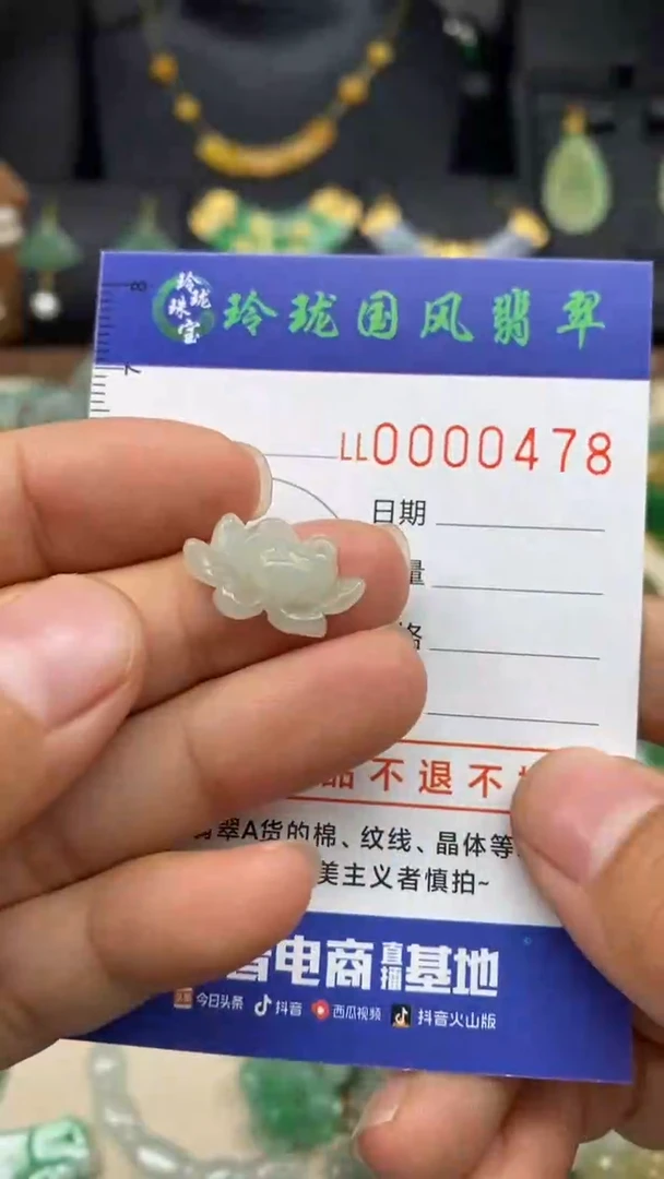 【闪购商品】定制翡翠未镶嵌净货478
