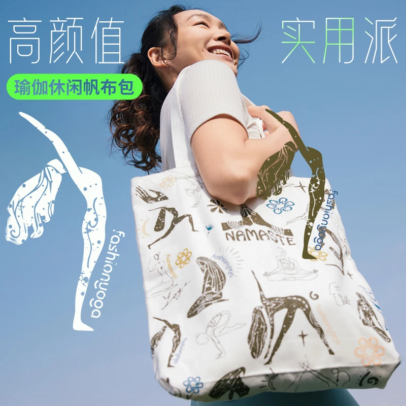 凡圣运动瑜伽休闲帆布包FW037