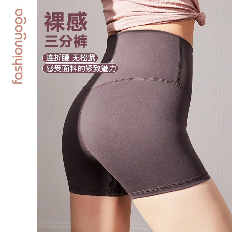 凡圣运动瑜伽短裤女紧身高腰速干跑步训练健身外穿透气FC13501