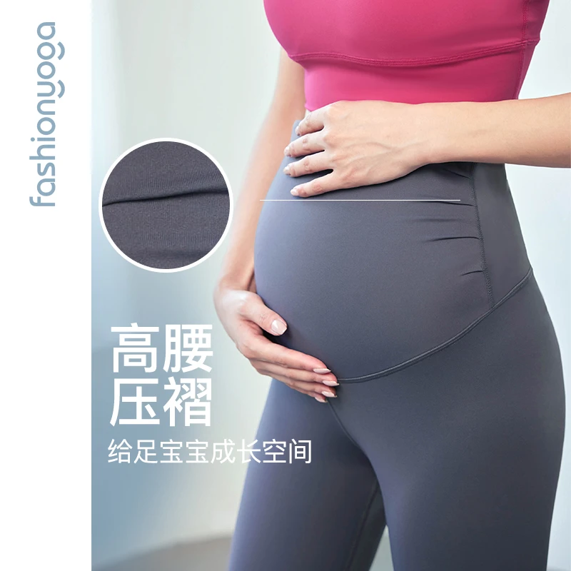 凡圣运动裸感舒适孕妇裤专用托腹高腰提臀速干亲肤瑜伽裤FC10970