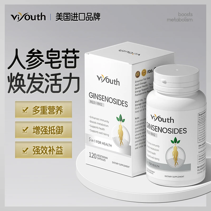 Viyouth维养思美国进口人参皂苷胶囊120粒/盒