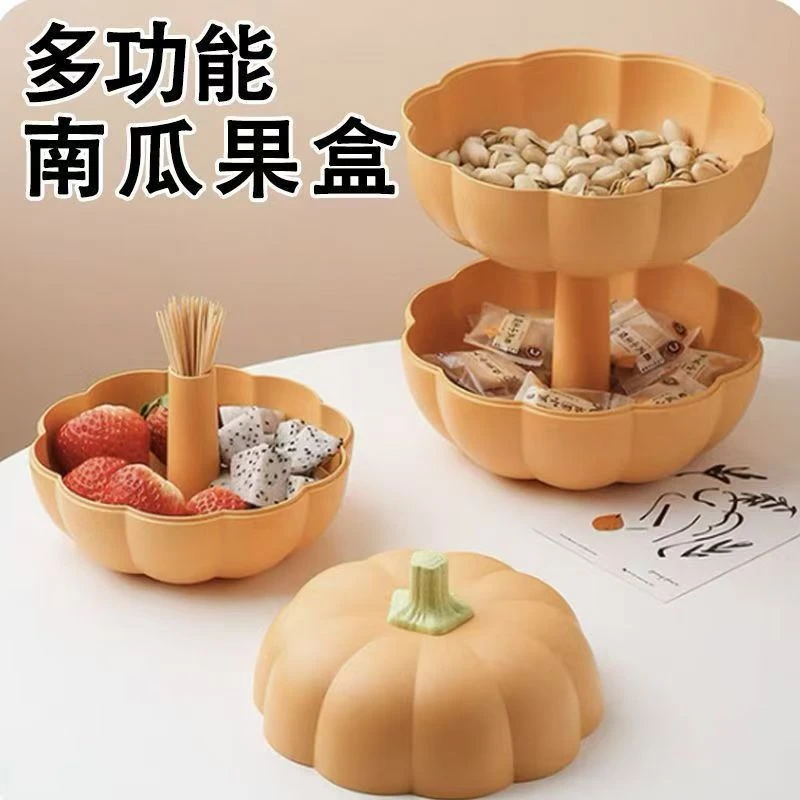 南瓜糖果盒家用客厅干果盘分格带盖网红水果盘创意个性时尚收纳盒