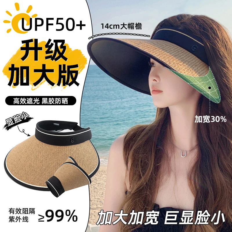 UPF50+防晒帽女加大帽檐夏季骑车防紫外线遮脸uv草编太阳帽遮阳帽