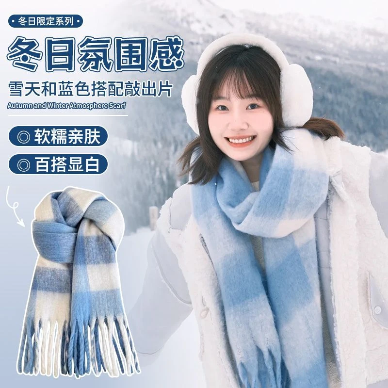 蓝色围巾韩系氛围感穿搭冬季保暖女款软糯马海毛围巾雪天出片神器
