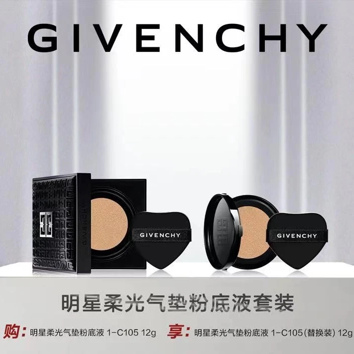 Givenchy/纪梵希明星柔光气垫粉底液1-C105 遮瑕无痕无瑕自然轻盈