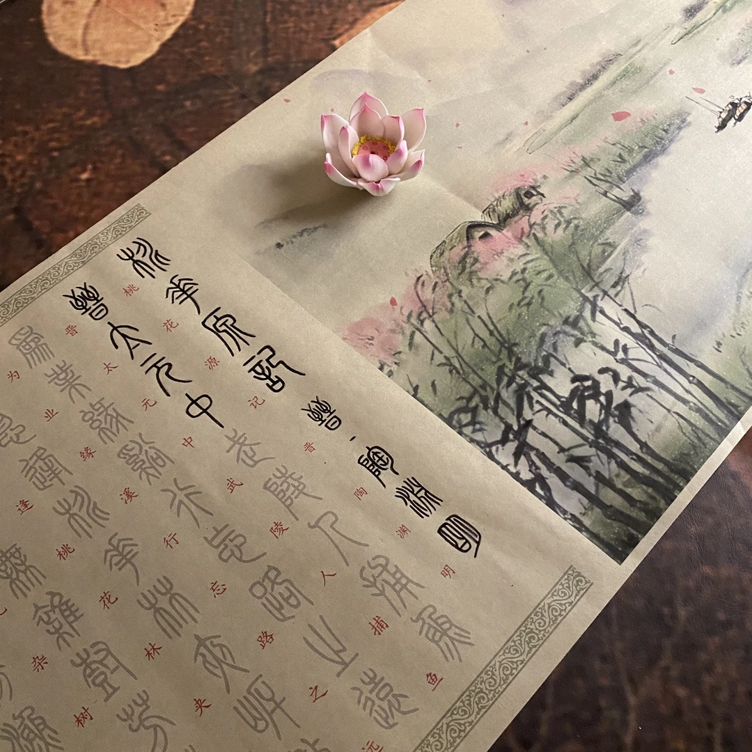 汉篆对照陶渊明桃花源记长卷钢笔式毛笔背诵古文彩绘仿古毛笔字帖