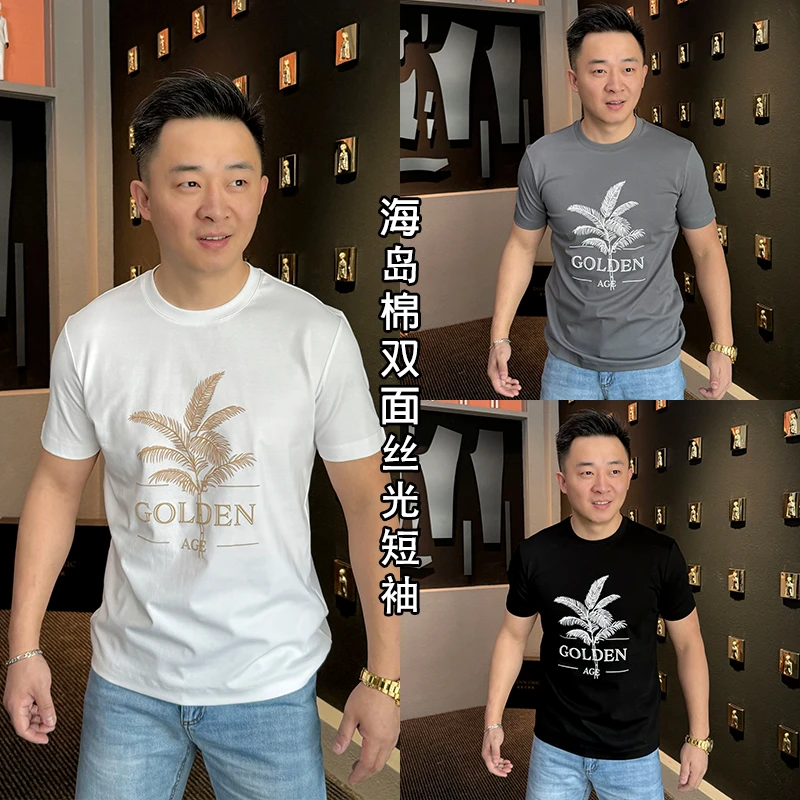 【断码福利】修身版夏季海岛棉120支双面丝光圆领短袖241025【杜恩】