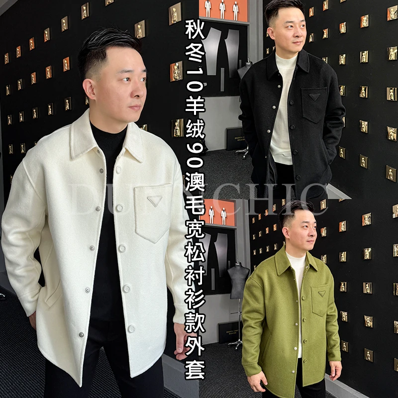 徐先生出品秋冬10羊绒90澳毛宽松衬衫款外套39512【杜恩】