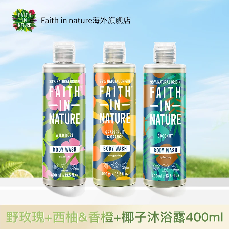 Faith in Nature沐浴露400ml*3 野玫瑰+西柚+椰子