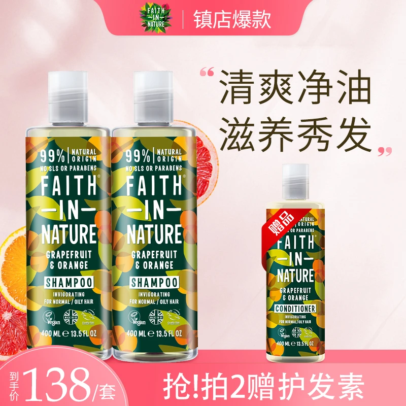 【油头救星】FIN西柚香橙/柠檬茶树蓬松控油保湿滋养洗发水套装