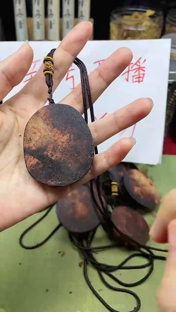 【闪购商品】降真香随行降真香吊牌（4.0左右