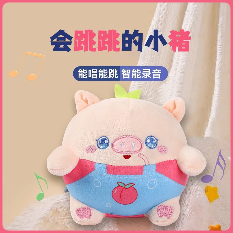 音乐毛绒跳跳猪跳跳球玩具0-1早教益智宝宝安抚爬行抬头说话小猪