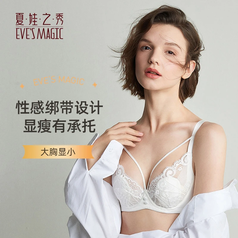 夏娃之秀女细肩带显瘦夏软钢圈薄礼盒3769大胸显小法式蕾丝兔耳朵