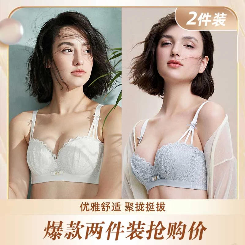 夏娃之秀调整型蕾丝女性感无痕3759女文胸罩小胸显大聚拢透气上托
