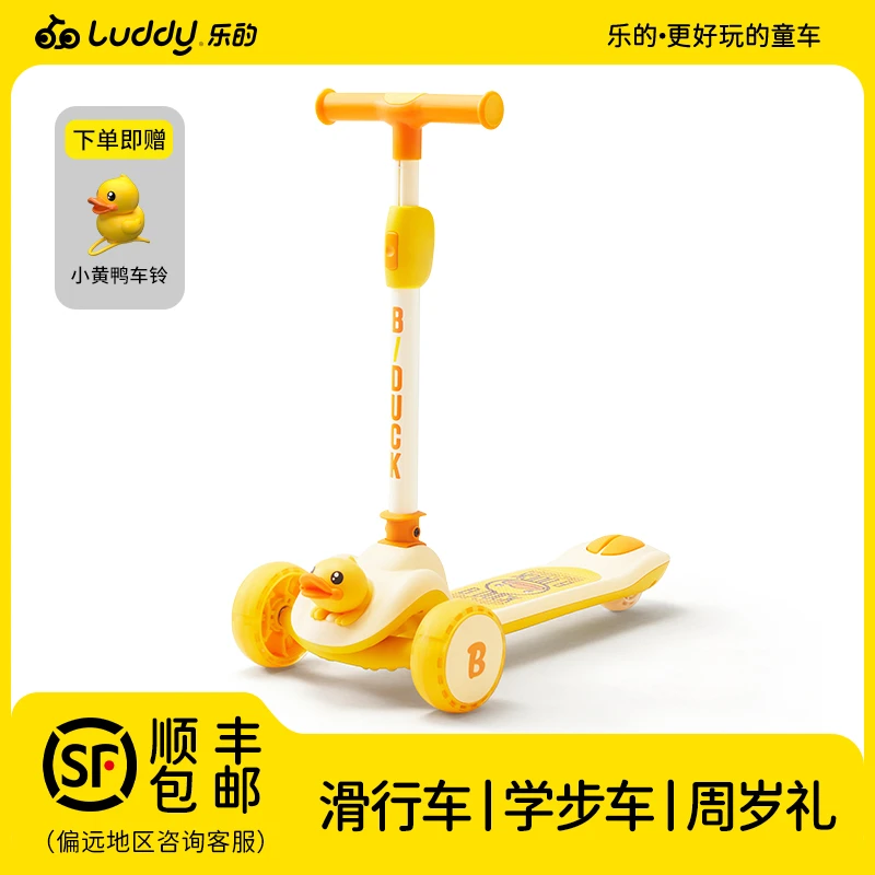 小黄鸭2301儿童可折叠可调节3D立体车头重力转向滑板车便携户外