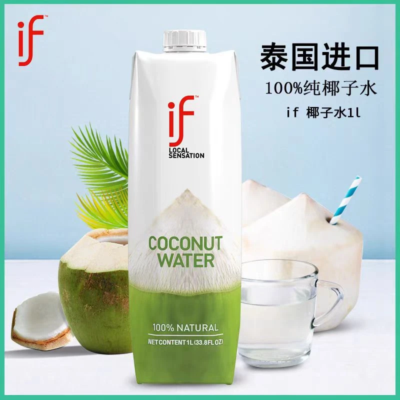 if椰子水1000g