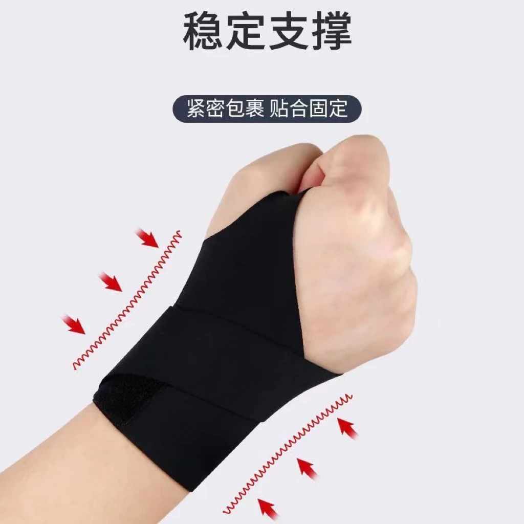 【雷部】加压护腕 运动护套薄款男女羽毛球篮球手腕带