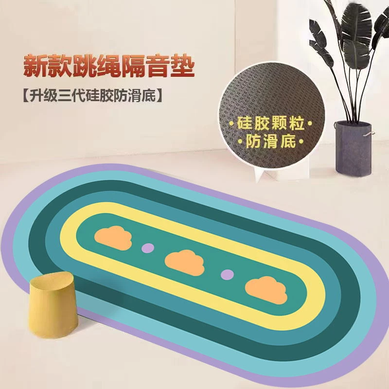 【雷部】云朵彩色跳绳垫防滑隔音垫瑜伽健身减震垫耐用环保无味