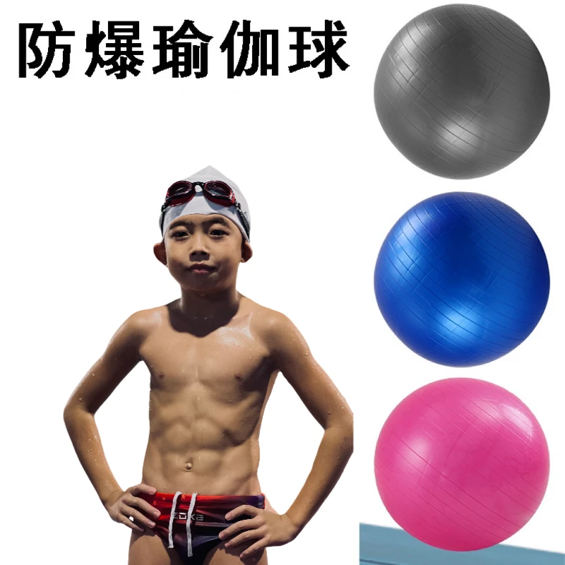 【臭皮蛋专属】雷部PVC加厚瑜伽球45cm55cm65cm75cm光面普拉提球