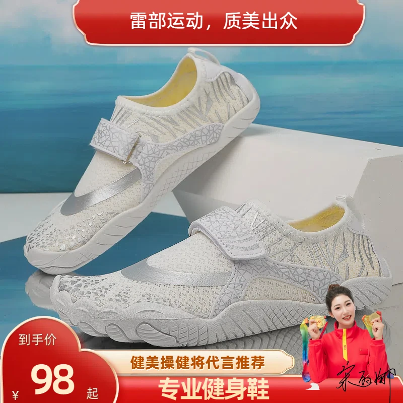 【雷部】专业健身鞋 户外徒步登山五指鞋沙滩鞋骑行运动舒适休闲