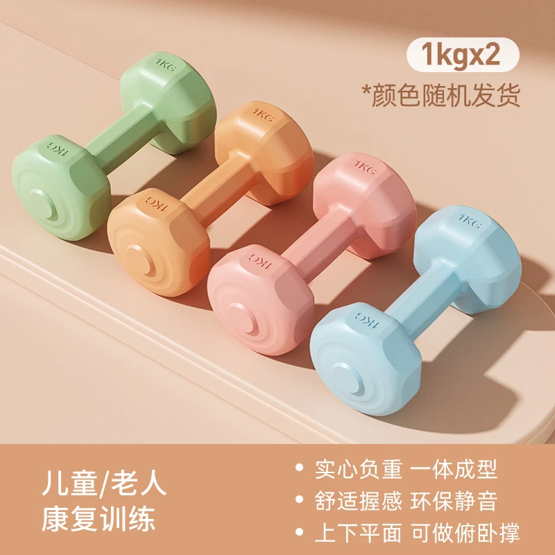 【由一手专属】家用小哑铃女士健身家用器材手臂瑜伽练臂肌包胶锻