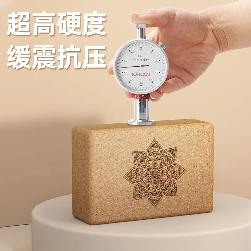【雷部】软木瑜伽砖 高密度瑜珈砖块 防滑木屑砖 儿童辅助舞蹈砖