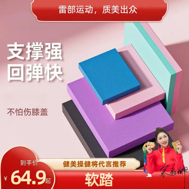 【雷部】平衡软踏加厚训练平衡垫康复软榻防滑运动核心稳定软垫