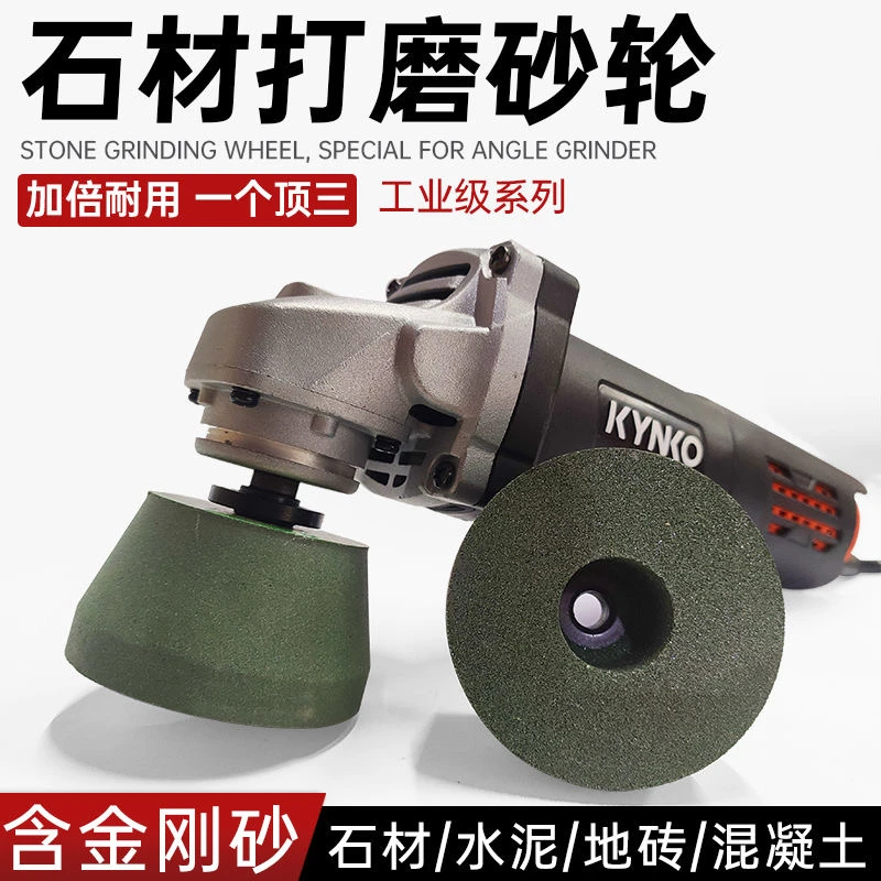石材打磨砂轮手磨机打磨磨光机神器水泥地耐用磨片角磨机金刚砂头