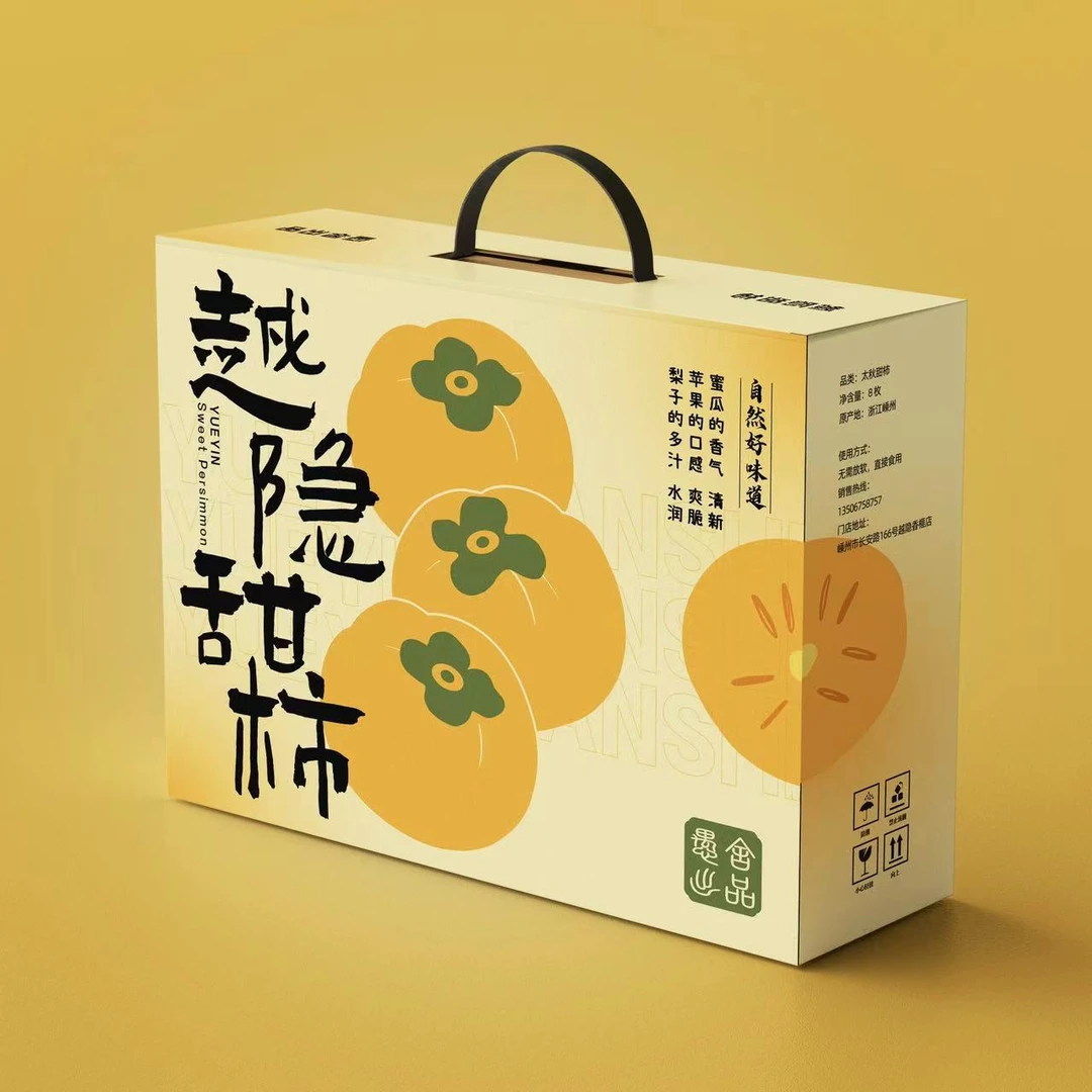 越隐甜柿太秋甜柿甜脆柿子不涩口不麻嘴甜蜜水润