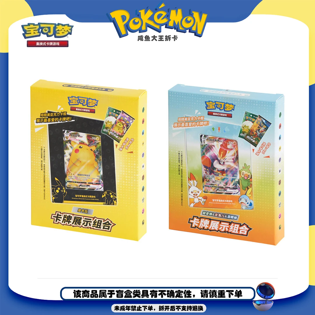 宝可梦PTCG 3.0卡牌展示组合 默认代拆